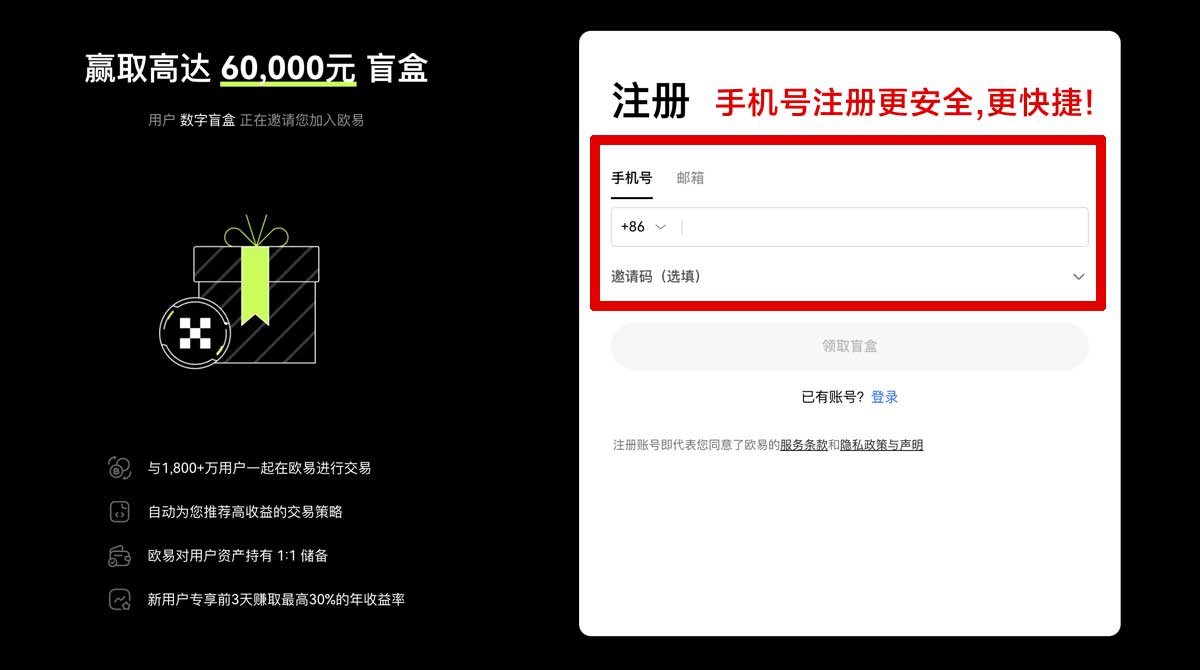 注册币安官网登录入口在哪？3步快速完成安全登录账户步骤